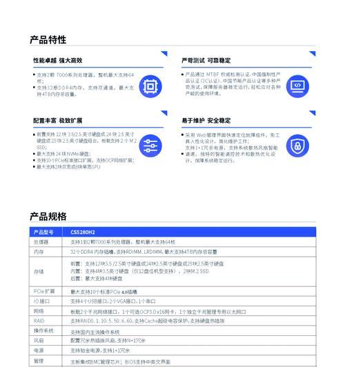 浪潮服务器的RAID技术及应用（浪潮服务器RAID技术的原理与配置）