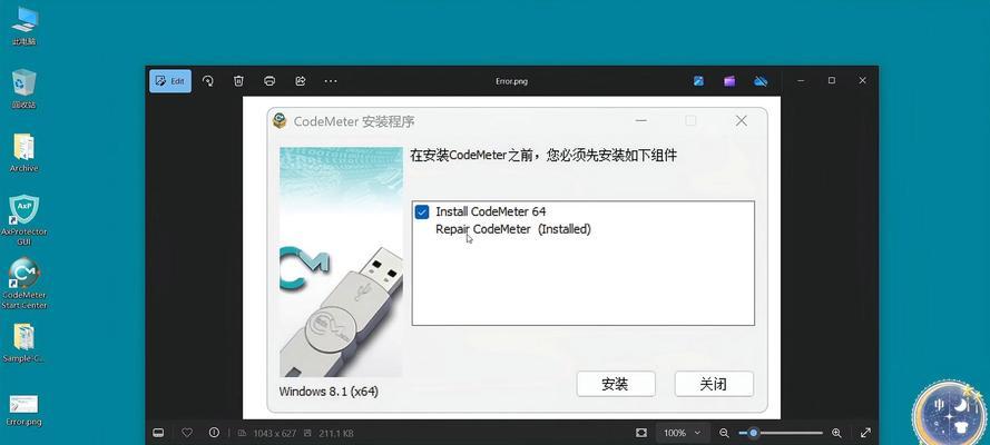 电脑文件密码错误的解决方法（修改密码错误时应注意的问题和步骤）
