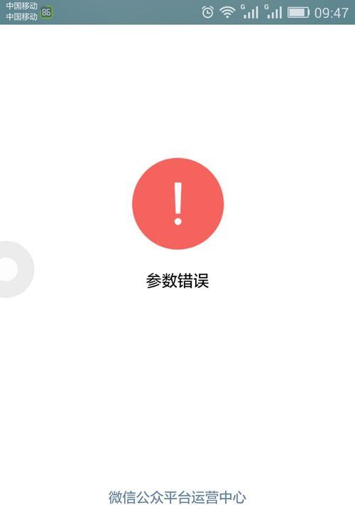电脑微信突然出现错误，怎么办？（解决电脑微信错误的方法和技巧）