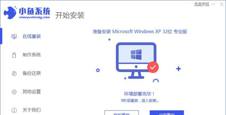 电脑光盘重装系统教程（简单易懂的重装系统教程，让您的电脑焕然一新！）