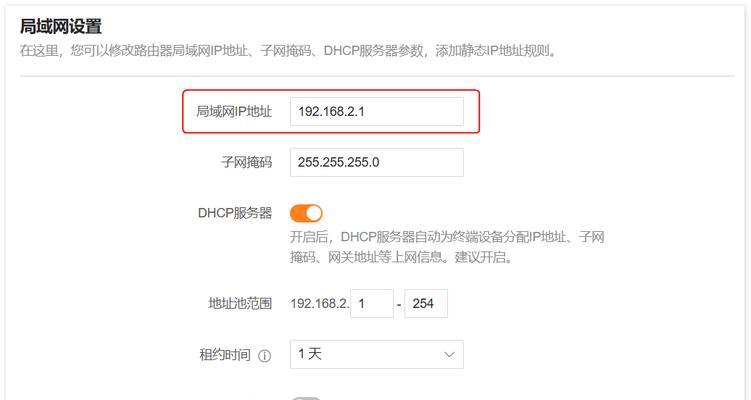 解决电脑插网线提示IP地址错误的方法（排查和修复网络连接中的IP地址问题）