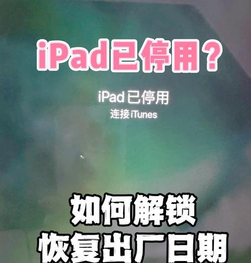 电脑系统错误恢复指南（从装系统到错误恢复，让你的电脑运行如新）
