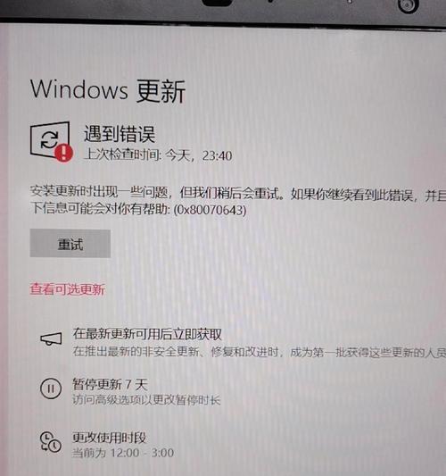 电脑组件错误重新登录——解决电脑故障的有效方法（解决电脑故障的利器——重新登录电脑组件）