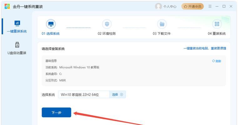 W7升级W10教程（一步步教你成功升级，让旧版操作系统焕发新生）