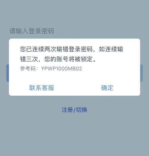 解决电脑无法重置密码的常见错误（探索密码重置错误的原因及解决方法）