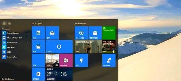 Windows恢复出厂设置教程（简单操作，让你的Windows电脑焕然一新）
