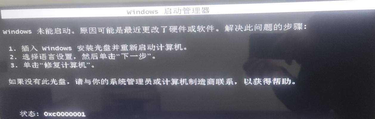 解读电脑显示错误代码的重要性（为何我们不能忽视电脑错误代码？）