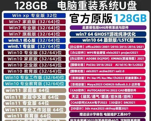 U盘驱动安装教程（详细指南及注意事项，助你顺利完成安装）