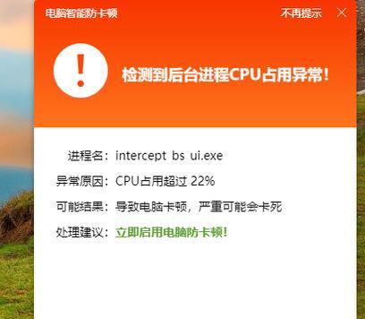 电脑开机显示CPU温度错误解决方法（排查故障、修复问题、确保系统稳定）