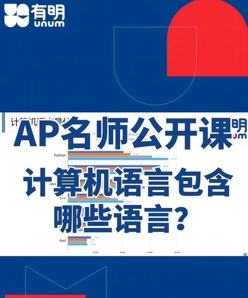 电脑启动显示AP错误的解决方法（了解AP错误的原因与修复技巧）