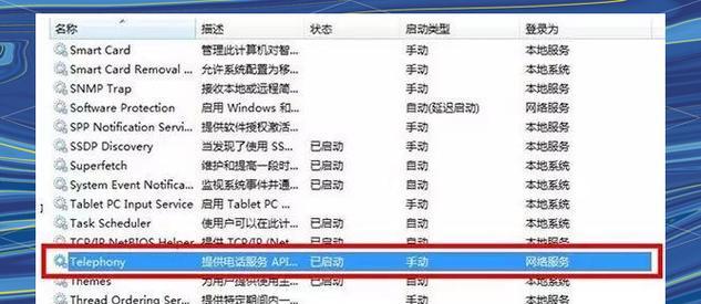解决电脑上不去网错误711的方法（错误711的原因及解决方案）
