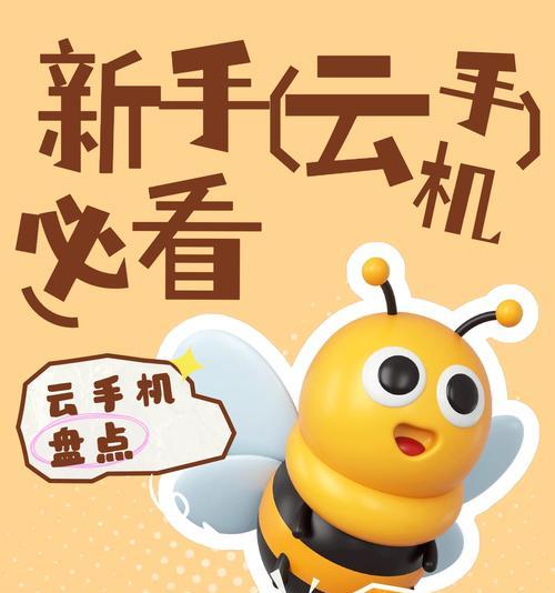手机免费云存储软件（高效便捷的云端存储工具，轻松管理你的数据）