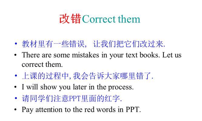 电脑PPT模板显示错误解决方法（解决常见的电脑PPT模板显示错误的技巧与经验）
