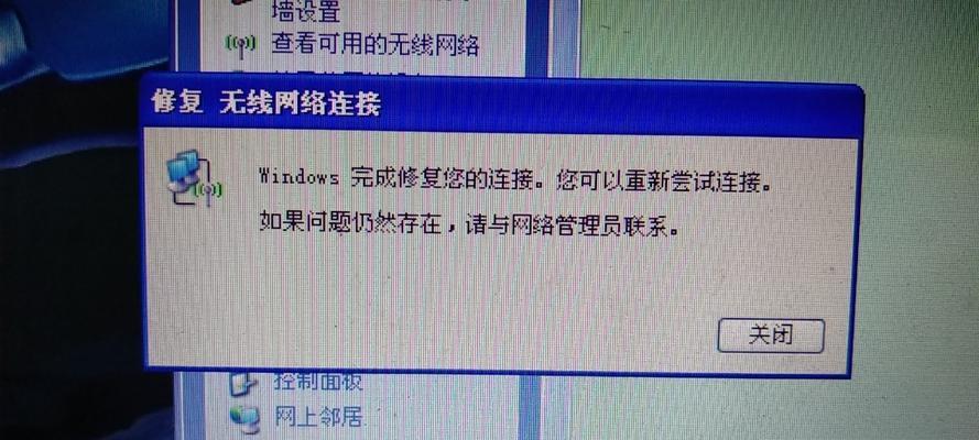 解决电脑上网时频繁显示密码错误的问题（探索密码错误的原因及应对方法，提升上网体验）