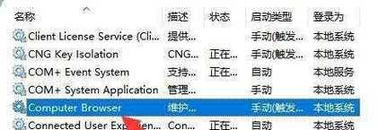 电脑显示网络IP错误的解决方法（解决电脑网络IP错误的有效技巧）