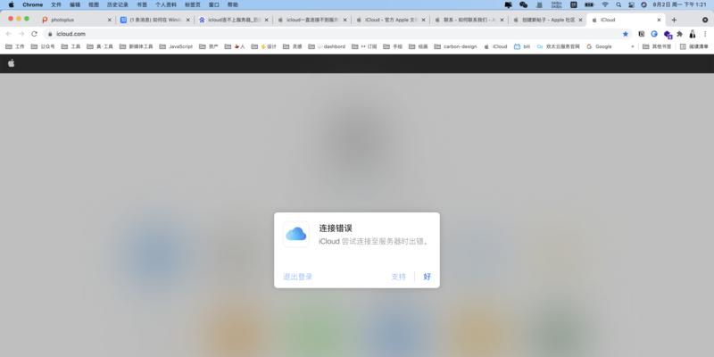 电脑开机时iCloud登录错误的解决方法（解决电脑开机时iCloud登录错误的有效技巧）