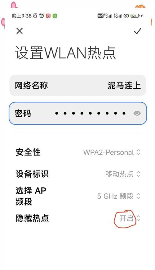 解决电脑连接个人热点密码错误的问题（快速修复密码错误，畅享网络连接体验）