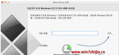 使用苹果镜像安装win7系统的详细教程（轻松在苹果设备上安装Windows7操作系统）