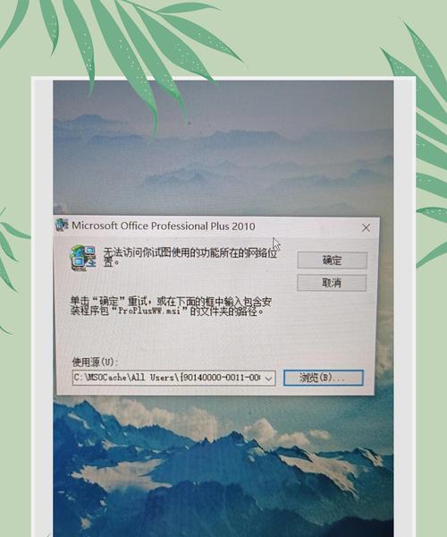电脑打开文件的程序错误及解决方法（探索常见程序错误及优化你的电脑体验）