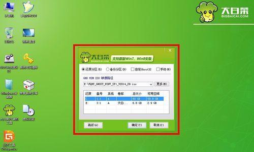 Win7PE修改教程（自定义Win7PE，让系统符合个人需求）