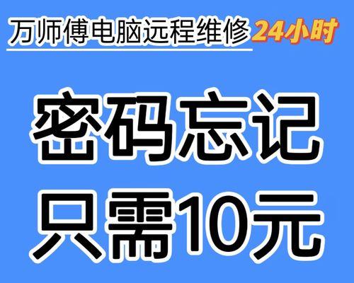 密码错误的解决方法（电脑老师教你如何应对密码错误问题）