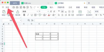 解决苹果电脑EXCEL打印错误的方法（遇到苹果电脑EXCEL打印错误如何解决？）