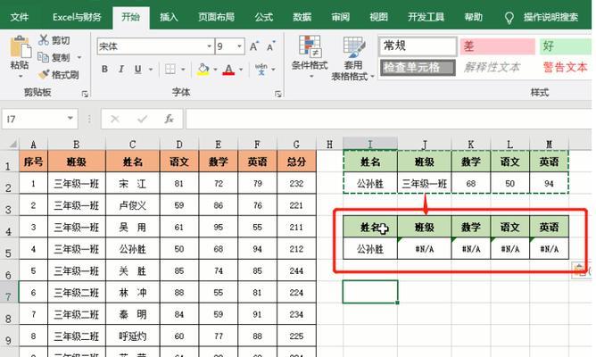 电脑制作表格错误恢复的方法（解决电脑制作表格错误的有效技巧）