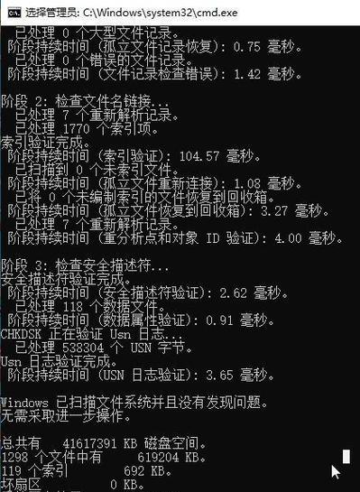 电脑更新发现未知错误，如何解决？（教你轻松应对电脑更新错误）