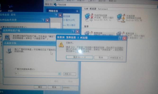 电脑突然没网了错误651的解决办法（网络连接故障引发的错误651，如何解决？）