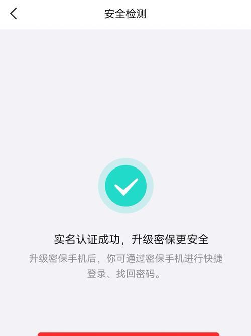 电脑QQ提示密码错误中毒的危害及应对措施（密码错误引发的电脑中毒风险和密码保护关键措施）