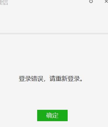 电脑文件转发到微信错误的解决方法（解决电脑文件转发到微信失败的关键步骤）