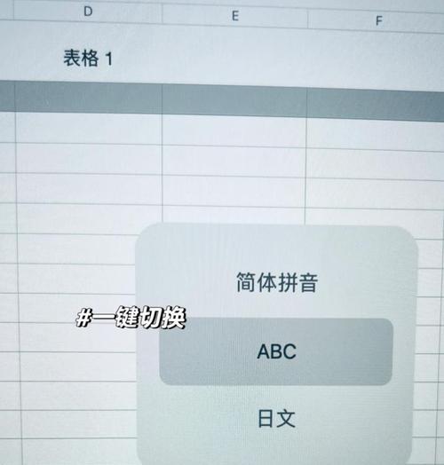 如何使用笔记本电脑输入法进行转换（简单易学的转换教程）