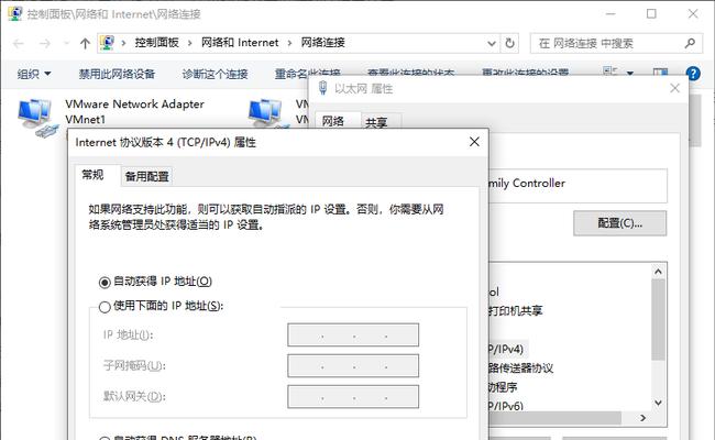 电脑连上网络出现DNS错误的原因及解决方法（探究DNS错误的影响和常见解决方案）