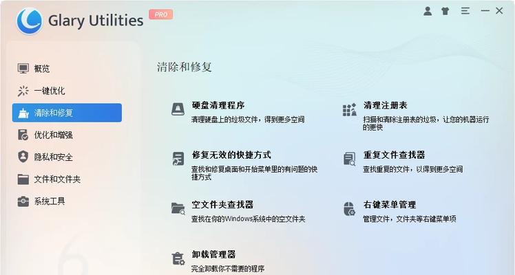 解决电脑安装提示环境清理错误的方法（轻松应对电脑安装过程中的环境清理错误）
