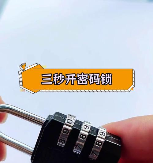 解决电脑锁屏密码错误的方法（忘记或输入错误密码？别担心，这里有解决方案！）
