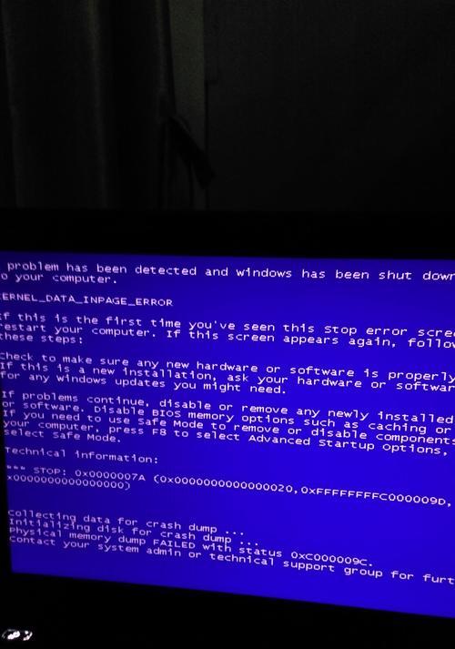 电脑蓝屏与主机嗡嗡响，你的电脑出了什么问题？（探究电脑蓝屏和主机嗡嗡响的原因及解决方法）