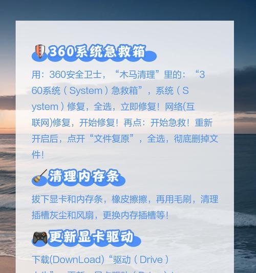 如何通过F8重装系统解决电脑蓝屏问题（蓝屏故障修复的步骤和技巧）