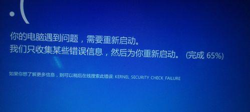 解决Win8系统联想电脑蓝屏问题的有效方法（Win8系统联想电脑蓝屏怎么办？快速解决问题的方法分享）