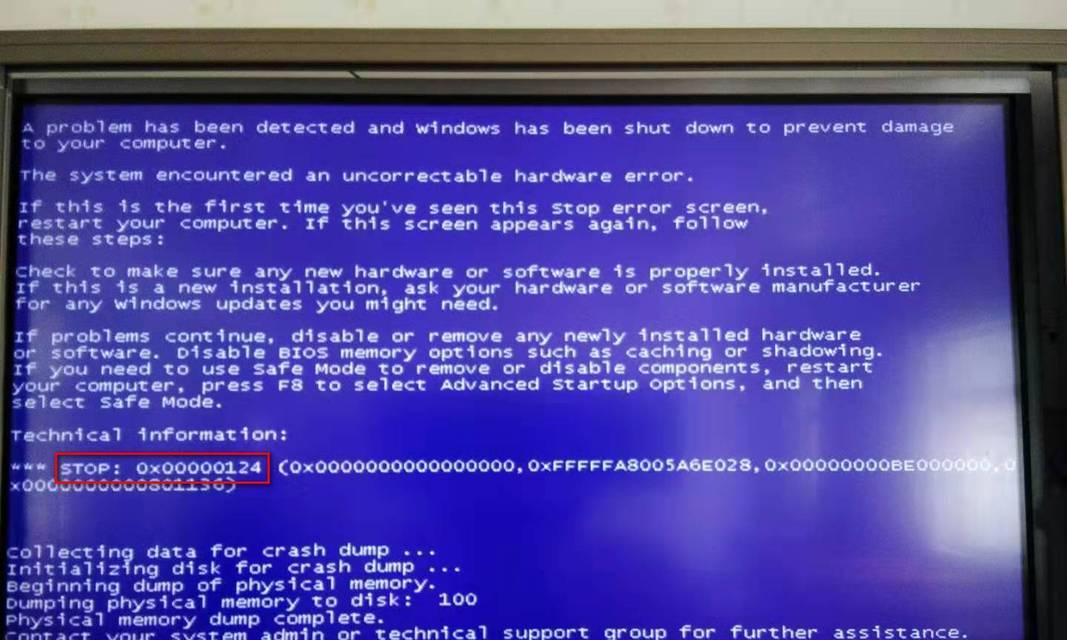 电脑频繁蓝屏问题的解决方法（解决电脑开机故障及蓝屏问题的有效措施）