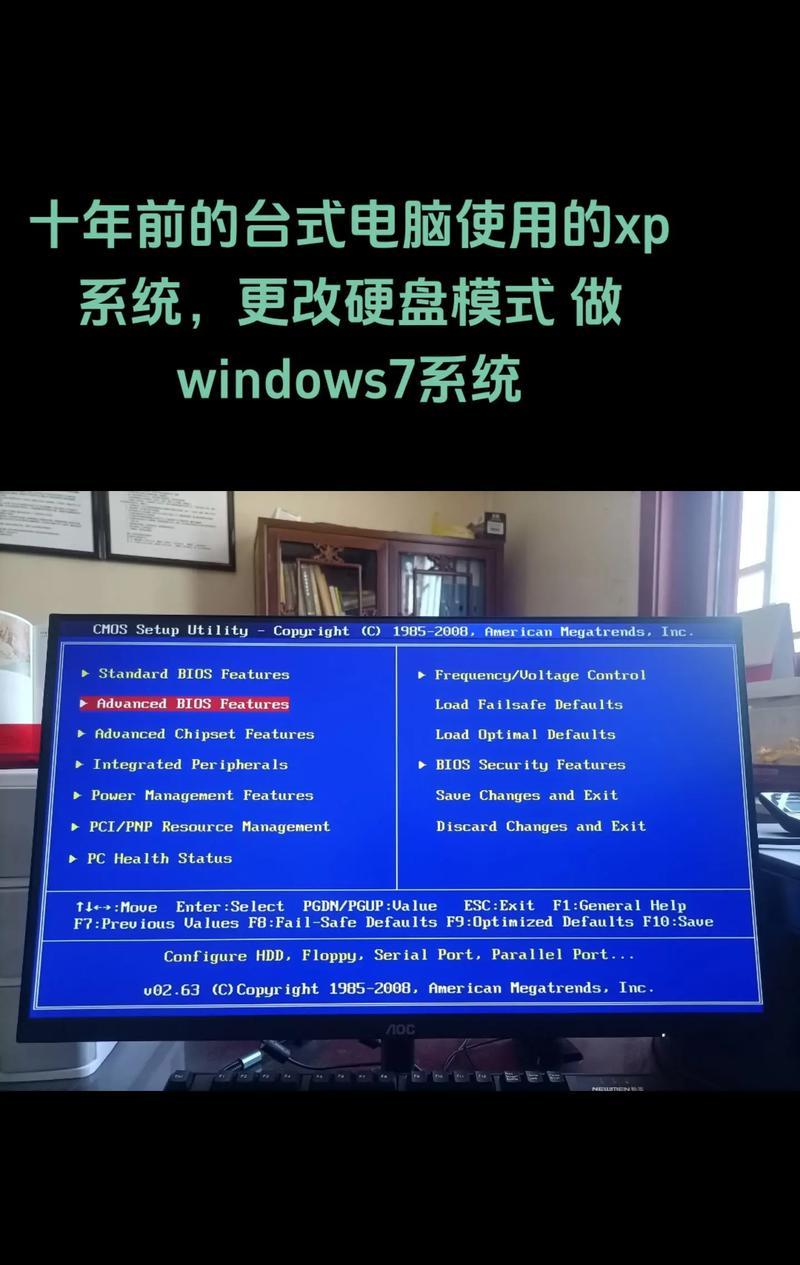 如何修复蓝屏并还原XP系统（一键修复蓝屏，让XP系统恢复如初）