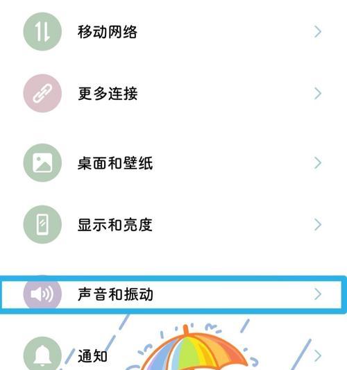 华为手机声音工厂设置方法详解（打造个性化音效，让声音更出色）