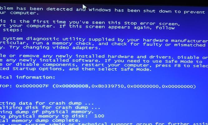 网吧电脑全部蓝屏问题的原因及解决方法（揭秘网吧电脑集体蓝屏现象，保障用户体验的关键措施）