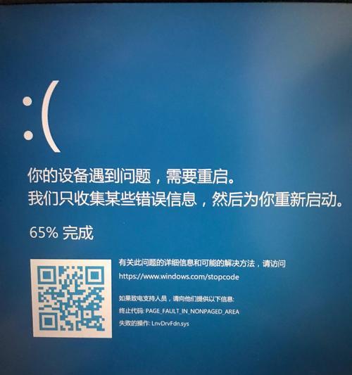 电脑蓝屏记事本变成乱码的故障原因与解决方法（解析电脑蓝屏时记事本乱码问题，帮你找到解决办法！）