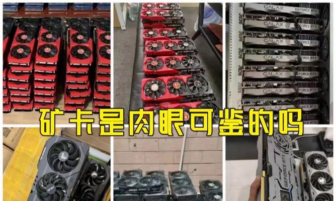 电脑蓝屏与矿卡（揭开电脑蓝屏背后的矿卡隐患，让你的电脑运行更稳定）