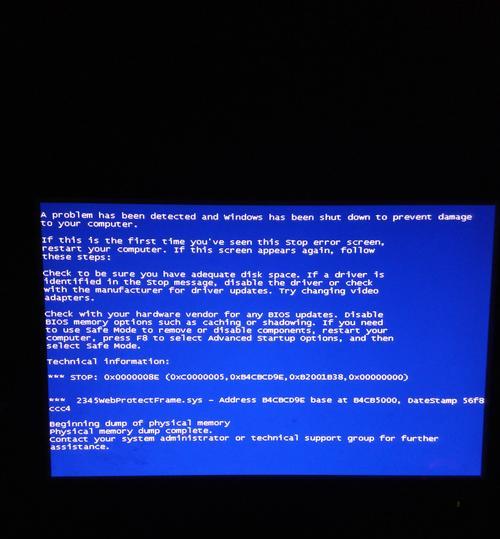 电脑蓝屏情况下选择低分辨率的必要性（解决电脑蓝屏问题的有效方法和步骤）