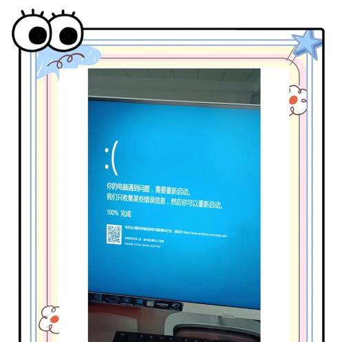 电脑蓝屏的原因与解决方法（探究电脑蓝屏现象及常见解决方案）