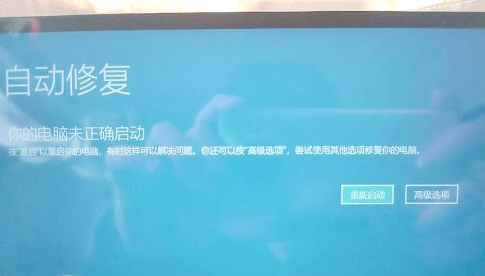 一体电脑关机后无法开机的常见故障及解决方法（如何解决一体电脑关机后无法开机的问题）