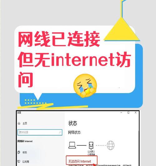 解决电脑上网提示网络错误的问题（排除网络故障，恢复正常上网）