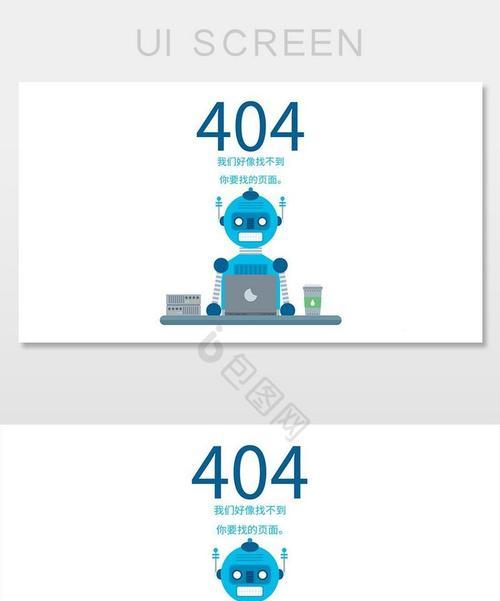电脑锁屏显示网络连接错误（解决电脑锁屏时出现网络连接错误的方法）
