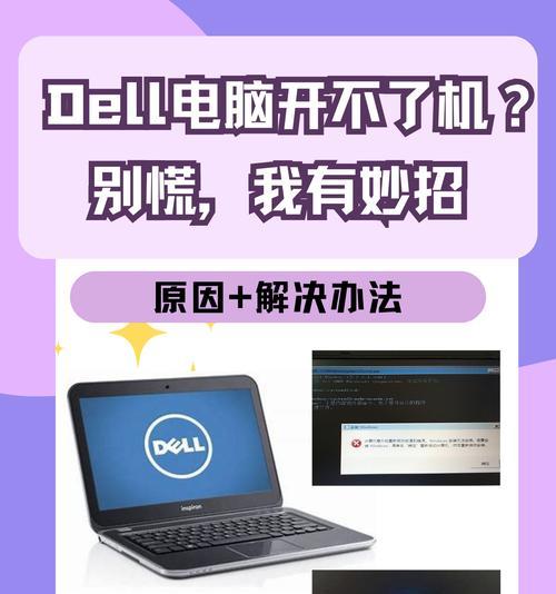 冬季寒冷导致电脑充电和开机故障（解决方法与注意事项）